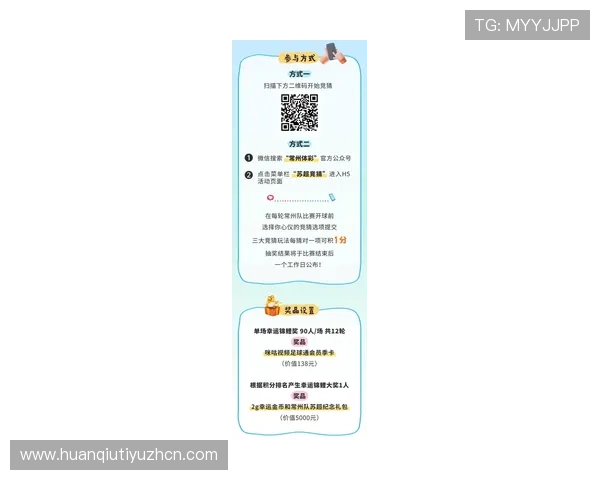 2026年竞猜足彩首页热门赛事分析与预测助你精准投注赢取丰厚奖金的实用技巧